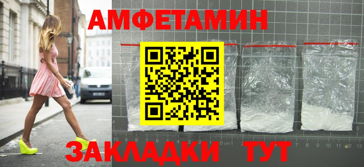 Амфетамин 98% Нововоронеж