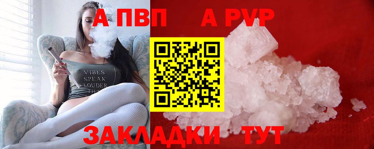 Нововоронеж  А ПВП  APVP крисы CK  Вход с VPN  A-PVP СК КРИС 