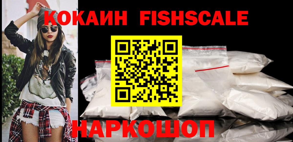 Кокаин Перу  Вход с VPN  COCAIN  COCAIN 98%  Нововоронеж 