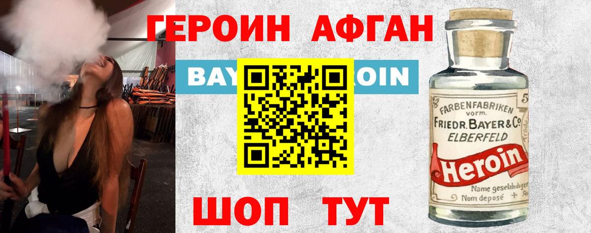 ГЕРОИН гречка Нововоронеж