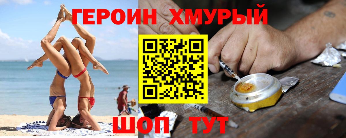ГЕРОИН афганец  Вход с VPN  Нововоронеж 