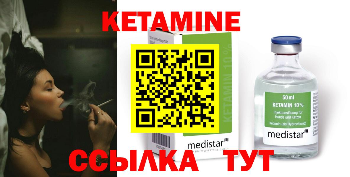 Нововоронеж  Кетамин VHQ  Вход с VPN 