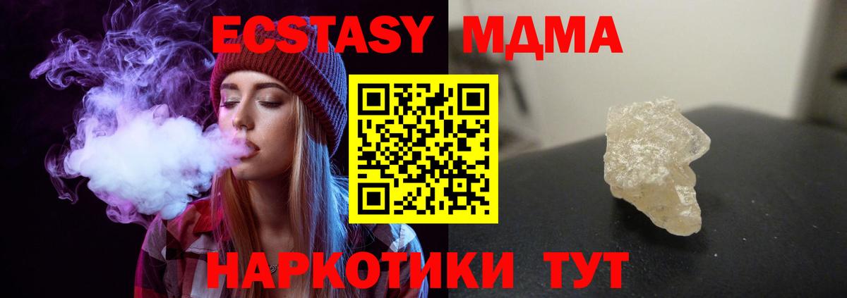 MDMA молли  Вход с VPN  Нововоронеж  МДМА кристаллы 