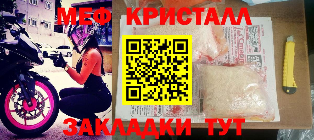 МЯУ-МЯУ 4 MMC  Вход с VPN  Мефедрон  МЯУ-МЯУ mephedrone  Нововоронеж 