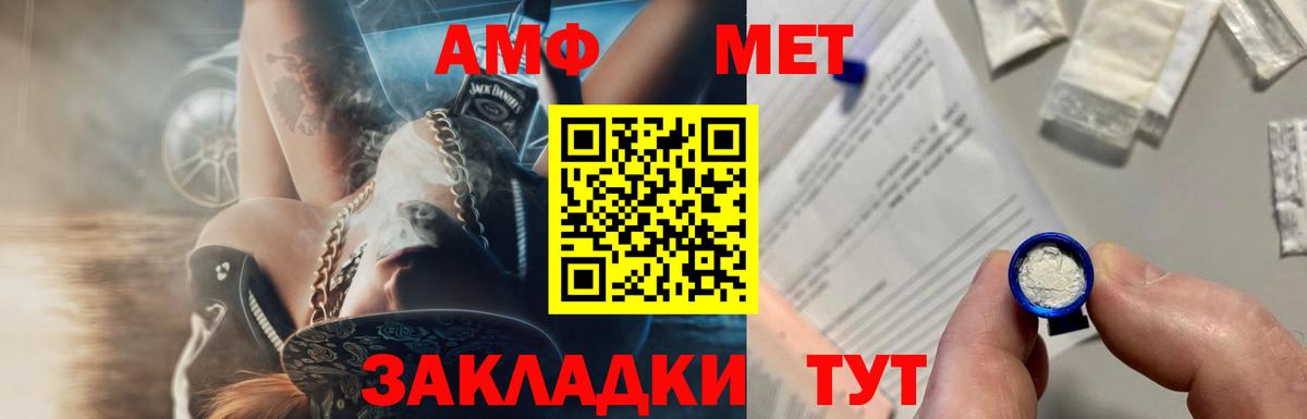 Нововоронеж  МЕТАМФЕТАМИН Methamphetamine  МЕТАМФЕТАМИН Methamphetamine  Вход с VPN 