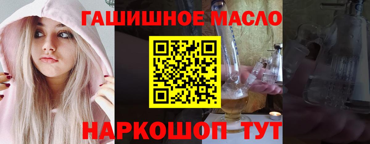 даркнет сайт  ТГК гашишное масло  Вход с VPN  Нововоронеж  ТГК гашишное масло 