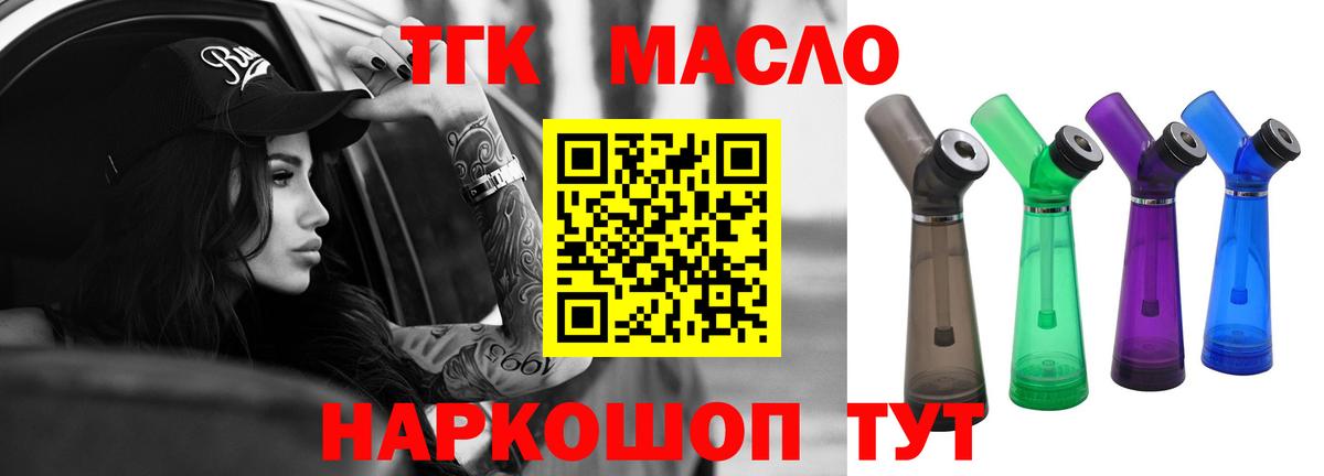 Дистиллят ТГК вейп с тгк Нововоронеж