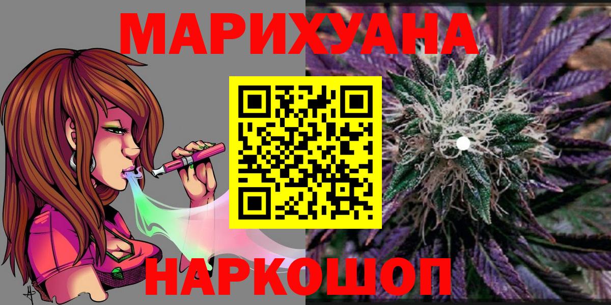 Каннабис Amnesia Нововоронеж